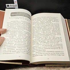 หนังสือ อริยวินัย รวบรวมจากพระไตรปิฎก รูปที่ 6