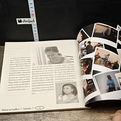 หนังสือ ไม่เปรม unhappy mobgazine รูปที่ 8