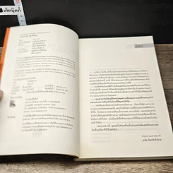 หนังสือ Change Your Thinking Change Your Life เปลี่ยนวิธีคิด...พลิกชีวิตคุณ รูปที่ 6