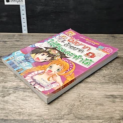 หนังสือ ไม่ยากถ้าอยากใฝ่ฝันและทำได้ รูปที่ 3