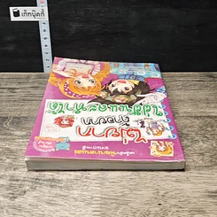 หนังสือ ไม่ยากถ้าอยากใฝ่ฝันและทำได้ รูปที่ 4
