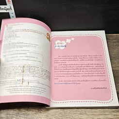 หนังสือ ไม่ยากถ้าอยากใฝ่ฝันและทำได้ รูปที่ 6