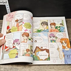 หนังสือ ไม่ยากถ้าอยากใฝ่ฝันและทำได้ รูปที่ 8