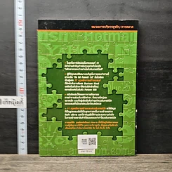 หนังสือ 11 กฎเหล็กการสร้างแบรนด์บนอินเทอร์เน็ต รูปที่ 5