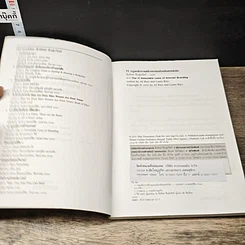 หนังสือ 11 กฎเหล็กการสร้างแบรนด์บนอินเทอร์เน็ต รูปที่ 6