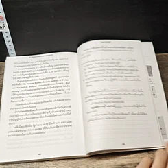 หนังสือ 11 กฎเหล็กการสร้างแบรนด์บนอินเทอร์เน็ต รูปที่ 8