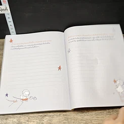 หนังสือ เข็มทิศจิตใต้สำนึก รูปที่ 8