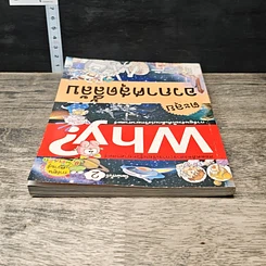 หนังสือ Why? ตะลุยอวกาศสุดลี้ลับ รูปที่ 4