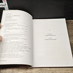 หนังสือ รวยล้านเหรียญ 10 เศรษฐีในอเมริกา รูปที่ 6