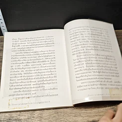 หนังสือ เรียนภาษาอังกฤษกันเข้าไปแต่พูดไม่ได้สักที เล่ม 1 รูปที่ 8