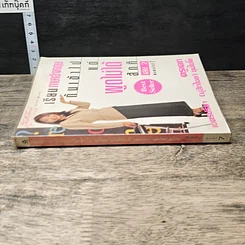 หนังสือ เรียนภาษาอังกฤษกันเข้าไปแต่พูดไม่ได้สักที เล่ม 2 รูปที่ 2