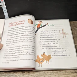 หนังสือ 65 ข้อสงสัยที่เด็กผู้หญิงอยากรู้ รูปที่ 7