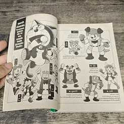 หนังสือ โดราเอมอน ชุดพิเศษ เล่ม 1-24 รูปที่ 6