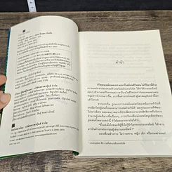 หนังสือ ราชาแห่งราชัน 11 เล่มจบ รูปที่ 7