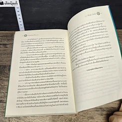 หนังสือ ราชาแห่งราชัน 11 เล่มจบ รูปที่ 9