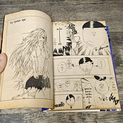 หนังสือ Monster Soul 2 เล่มจบ รูปที่ 7