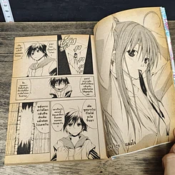 หนังสือ ไซโค บัสเตอร์ 7 เล่มจบ รูปที่ 7