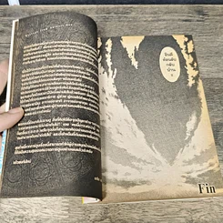 หนังสือ ไซโค บัสเตอร์ 7 เล่มจบ รูปที่ 8