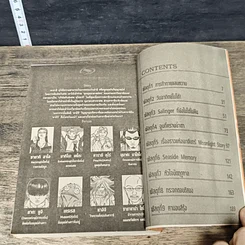 หนังสือ คุโรซากิ บริษัทรับส่งศพ (ไม่จำกัด) เล่ม 1-10 รูปที่ 7