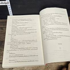 หนังสือ ร้ายสุดขั้วกะชั่วสุดขีด 3 เล่มจบ รูปที่ 8