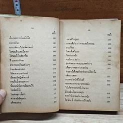 คู่มือแพทย์ประจำบ้าน รูปที่ 11