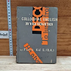 Colloquial English การตลาด