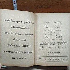 ปัญหากฎหมาย เล่ม 4 รูปที่ 6