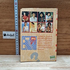 รีเสิร์ช ม่าย รูปที่ 2