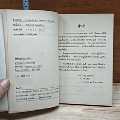 A Guide to Correct English รูปที่ 6