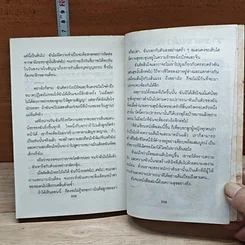 ปานจะสิ้นกลิ่นน้ำนม รูปที่ 8
