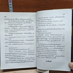 หนังสือ วันวาร รูปที่ 8