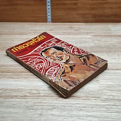 หนังสือ ตำารวจหัวโต รูปที่ 9