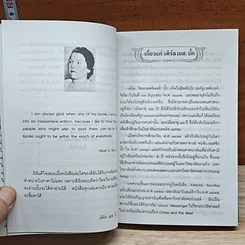 หนังสือ ทรัพย์ในดิน รูปที่ 7