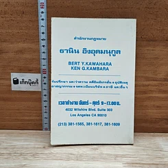 หนังสือ หมีขาวกำลังตื่นนอน รูปที่ 2