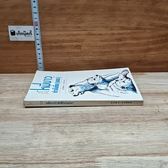 หนังสือ หมีขาวกำลังตื่นนอน รูปที่ 3