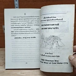 หนังสือ หมีขาวกำลังตื่นนอน รูปที่ 8