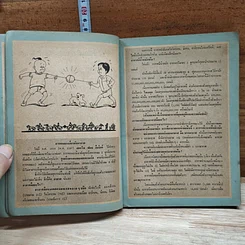 หนังสือ 150 การทดลอง รูปที่ 7