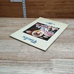 หนังสือ ชีวิตเย็น รูปที่ 5