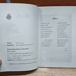 หนังสือ ชีวิตเย็น รูปที่ 6