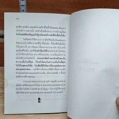 หนังสือ ชีวิตเย็น รูปที่ 9