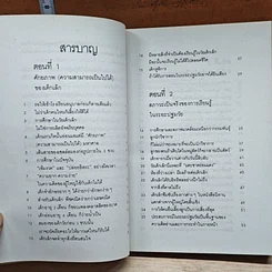 หนังสือ รอให้ถึงอนุบาลก็สายเสียแล้ว รูปที่ 8