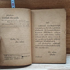 หนังสือ คู่มือการใช้ปืนสั้น-ปืนยาว รูปที่ 6