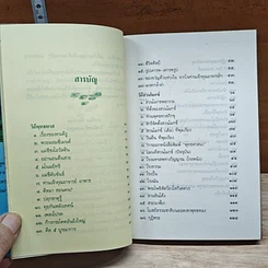 หนังสือ วิถีพุทธทาส วิถีสวนโมกข์ รูปที่ 7