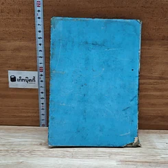 หนังสือ สหภาพโซเวียต รูปที่ 2