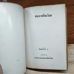 หนังสือ สหภาพโซเวียต รูปที่ 3