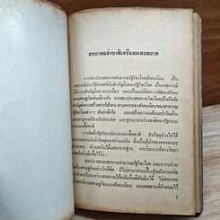 หนังสือ สหภาพโซเวียต รูปที่ 5