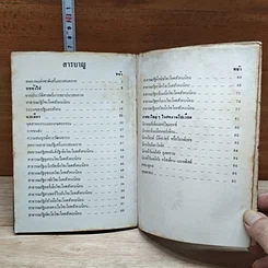 หนังสือ สหภาพโซเวียต รูปที่ 6