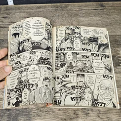 หนังสือ จอมโหดกระทะเหล็ก! 27 เล่มจบ รูปที่ 7