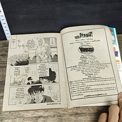 หนังสือ จอมโหดกระทะเหล็ก! 27 เล่มจบ รูปที่ 8