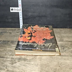 หนังสือ เมเปิลแดง รูปที่ 4
